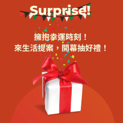 行銷DM 加入生活提案 LINE官方帳號 開幕活動 集點卡 好康活動 行銷DM 加入生活提案 LINE官方帳號 開幕活動 集點卡 好康活動