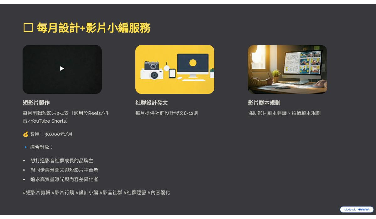 本月主力產品